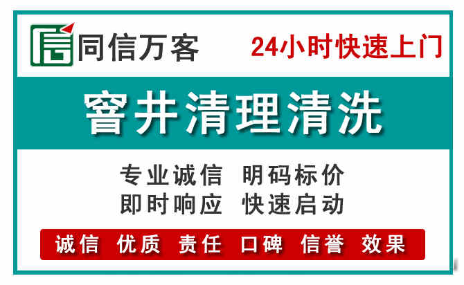 唐县窨井疏通清理