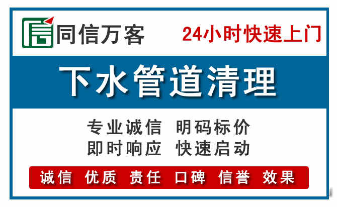 唐县下水管道疏通清理