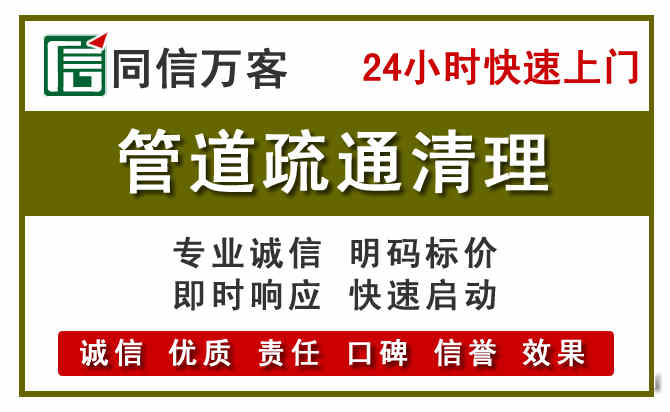 唐县管道疏通清理